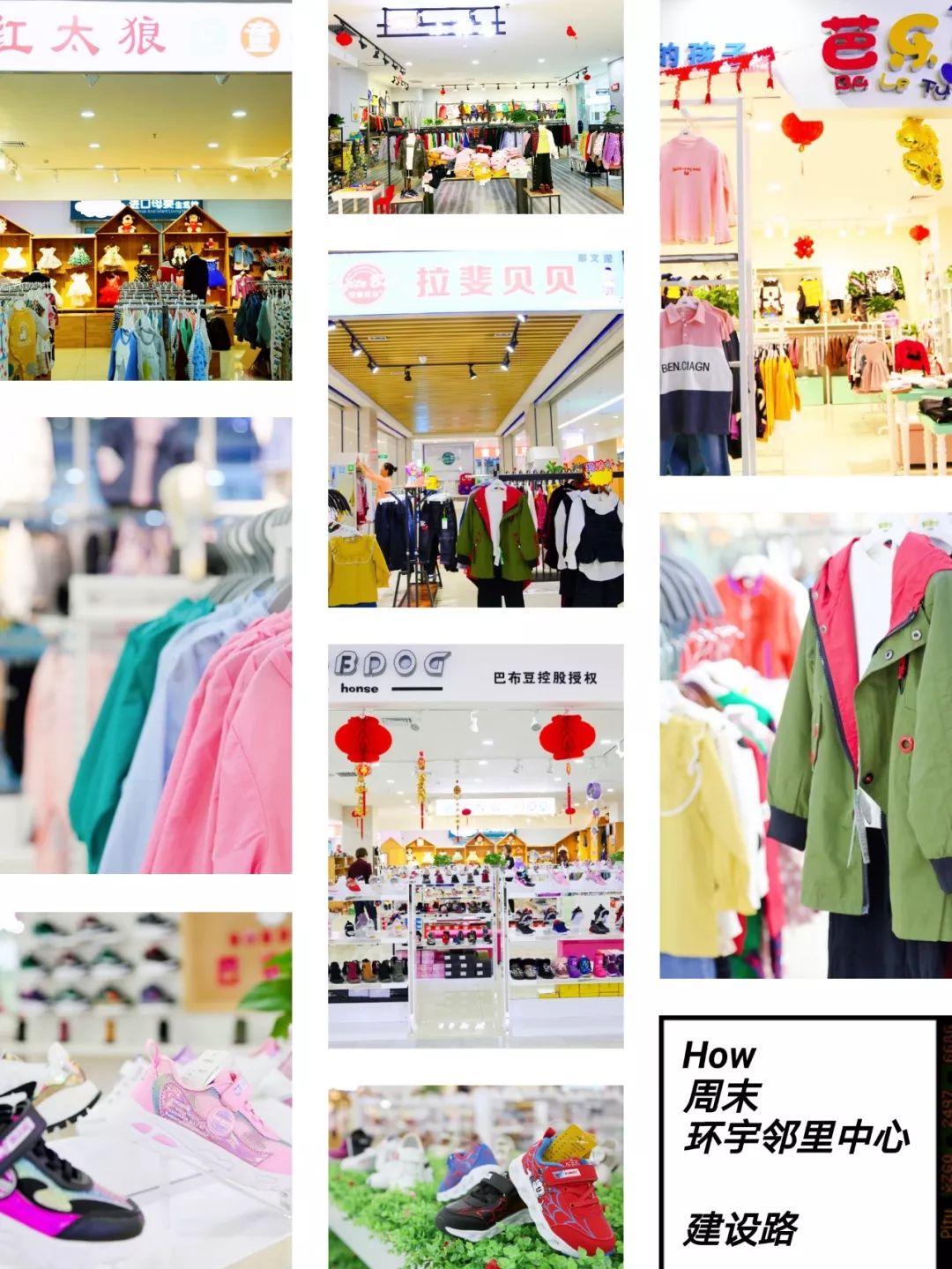 神奇动物巡展,昌吉环宇邻里中心