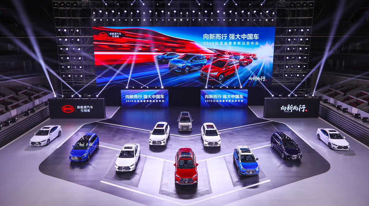 比亚迪最新一次发布会时间,比亚迪最新发布会消息