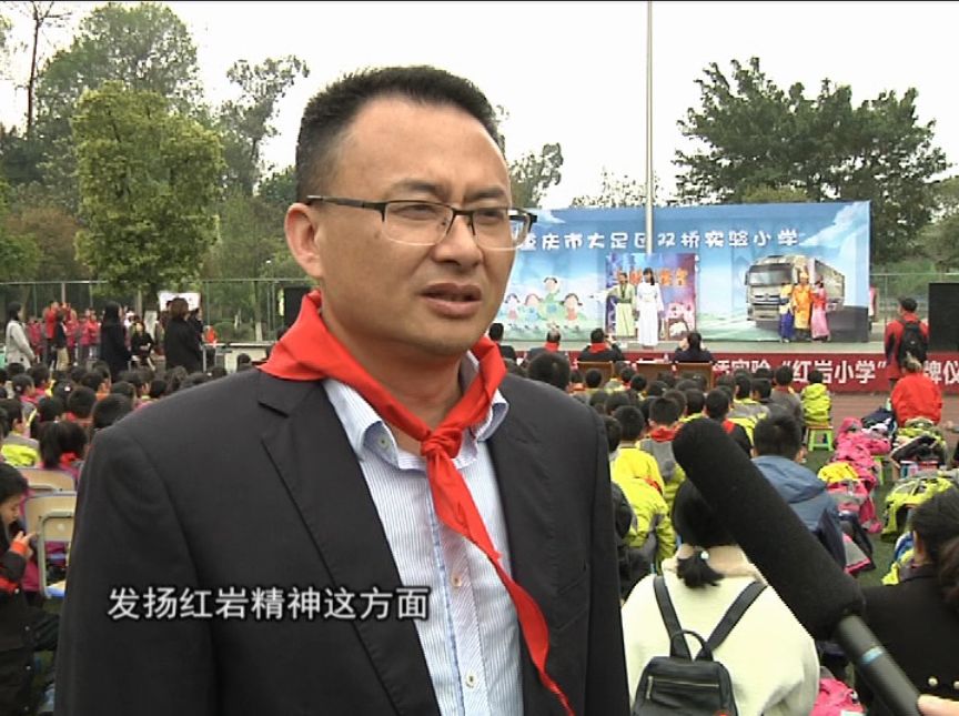传承红岩精神朗诵小学,传承红岩精神争做时代好少年