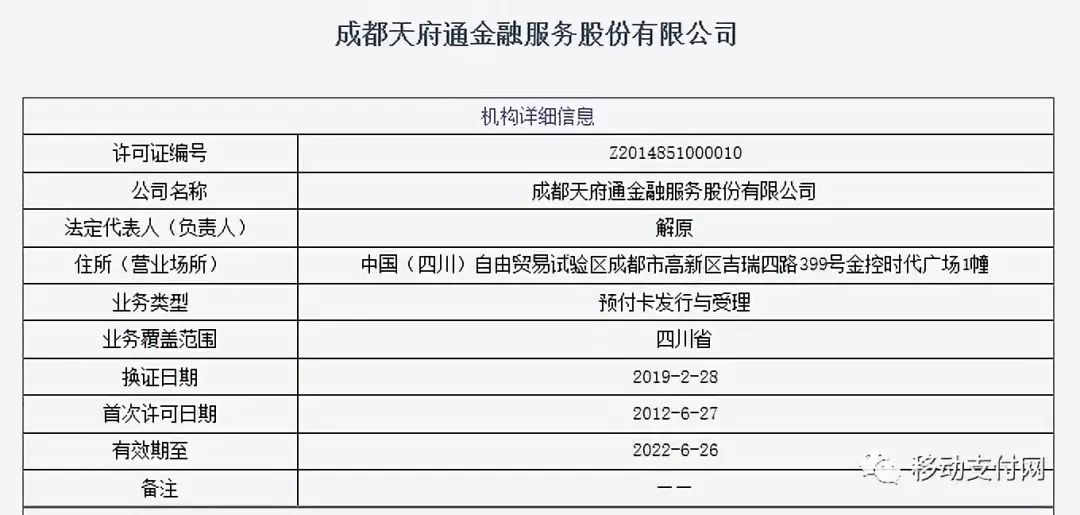 天府通app和公交卡乘车收费一样吗,天府通app刷卡支持次卡两小时换乘