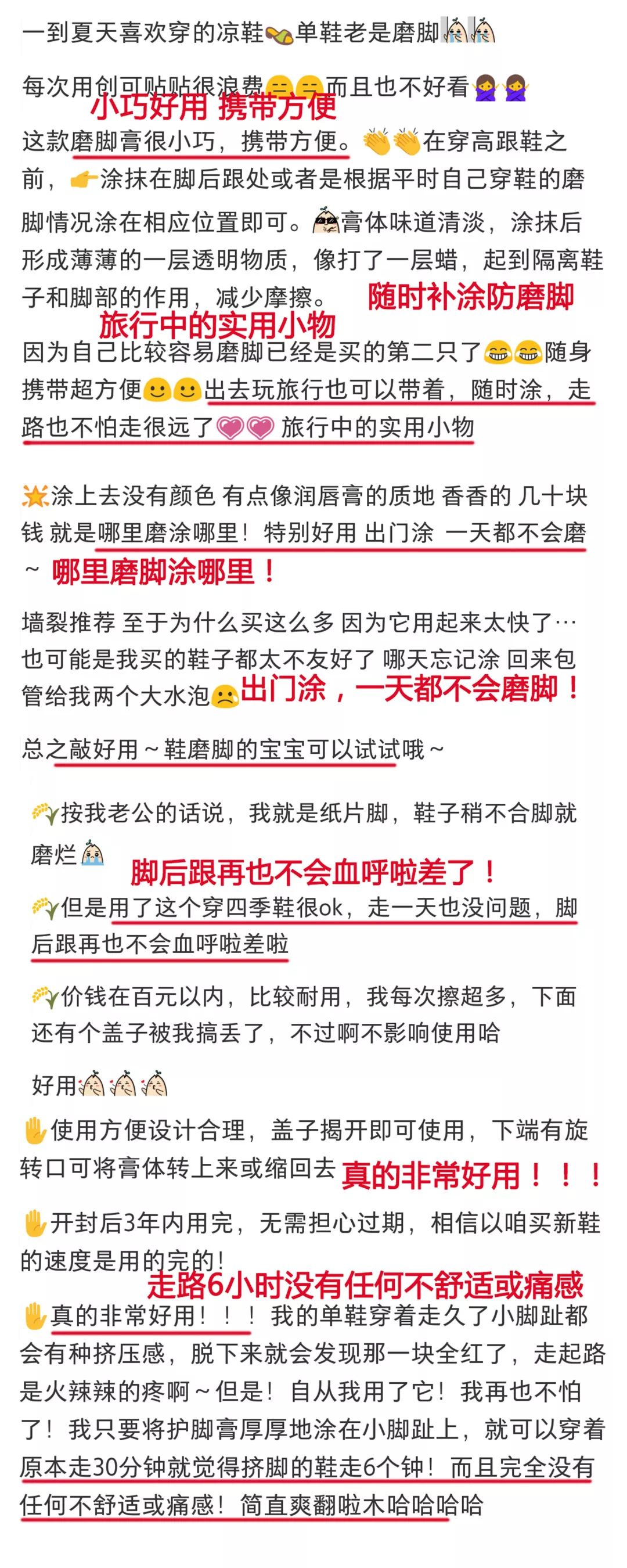 防磨脚神器隐形贴,防磨脚神器磨脚膏