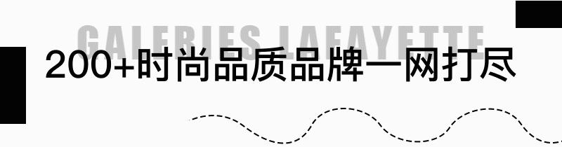 老佛爷百货上海商品,老佛爷百货上海
