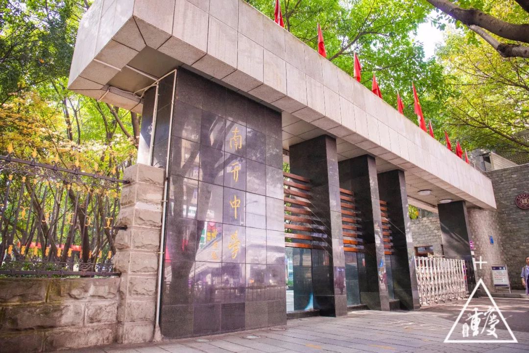 在重庆印象最深刻的是什么,考上重庆最好的南开中学