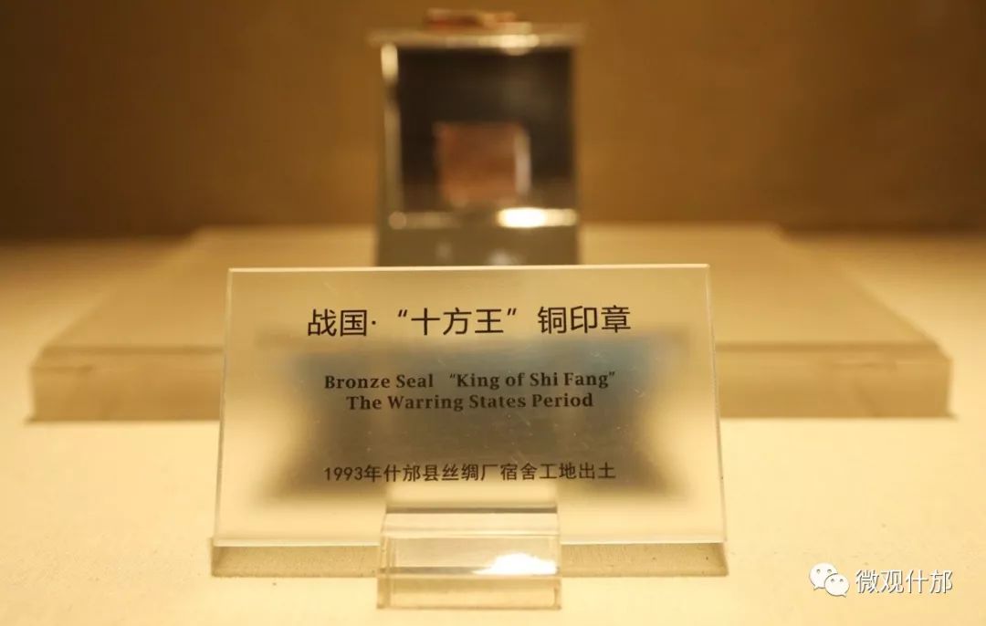 这块象征什邡的铜印章你了解吗？它都被注册成为商标啦！