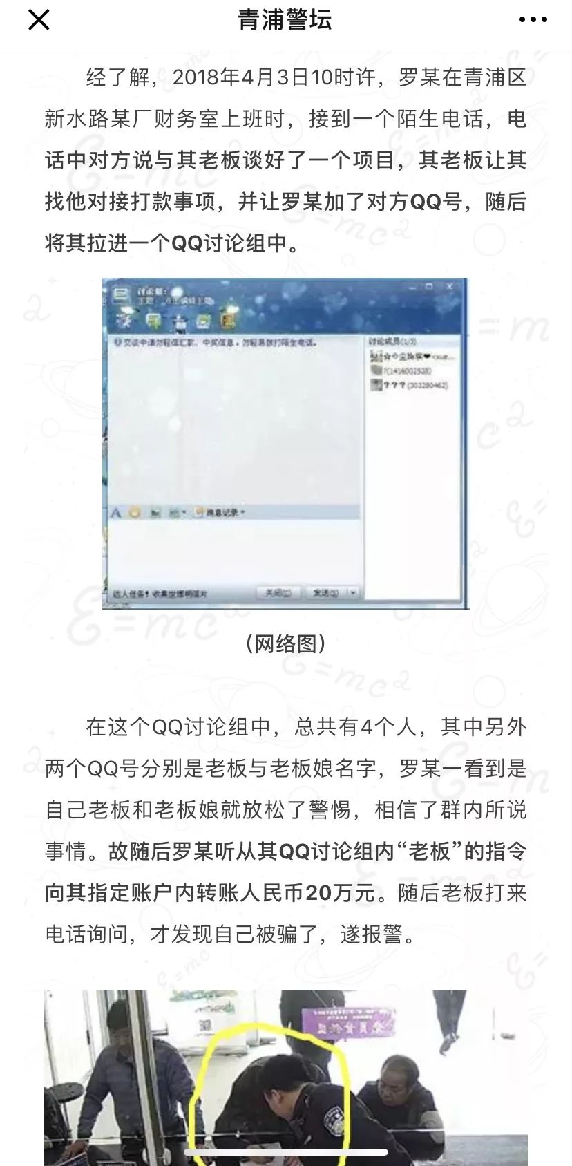 防范意识避免上当受骗,预防受骗大家一定要谨慎
