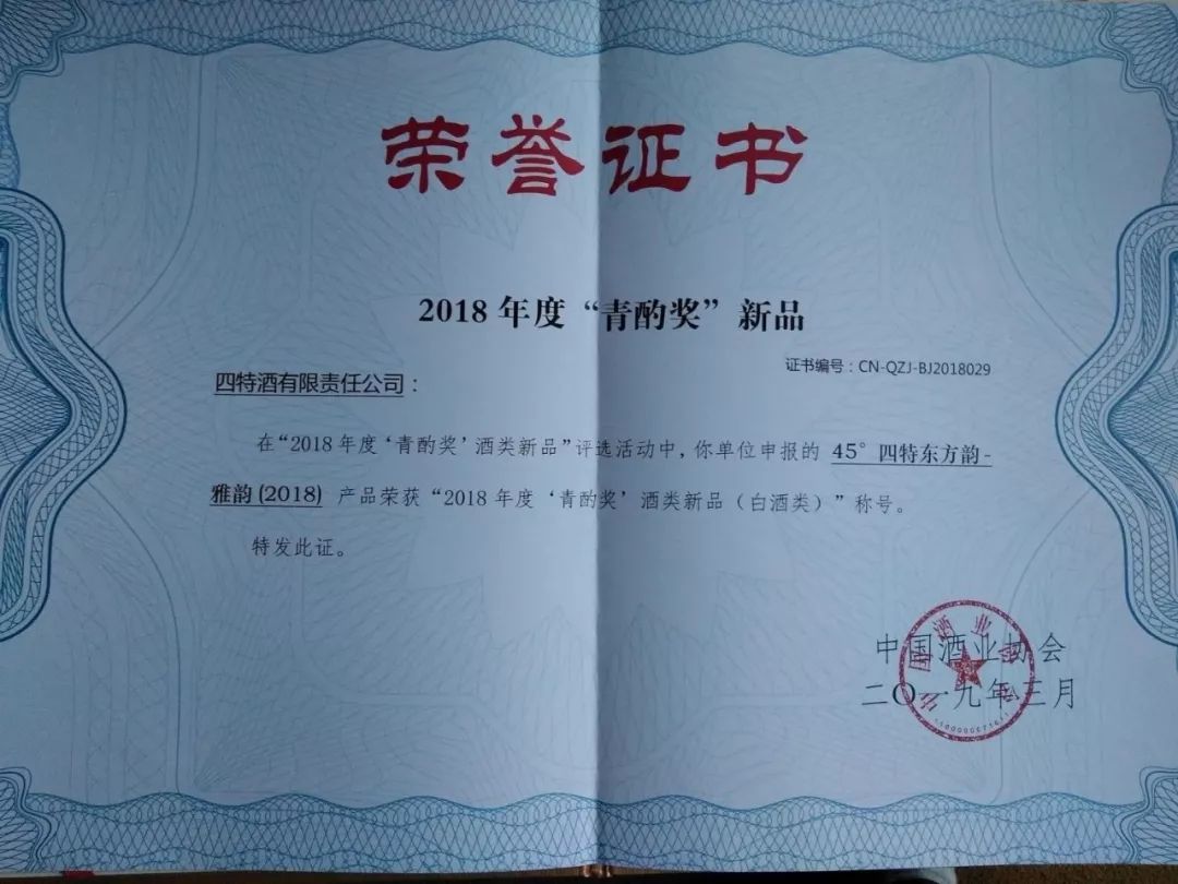 当“产品主义”抬头时，四特东方韵将势如破竹