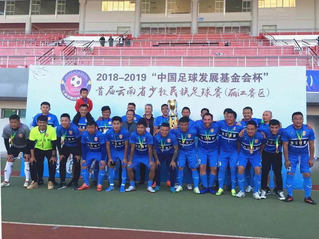 丽江儿童足球比赛,云南丽江小学生足球比赛