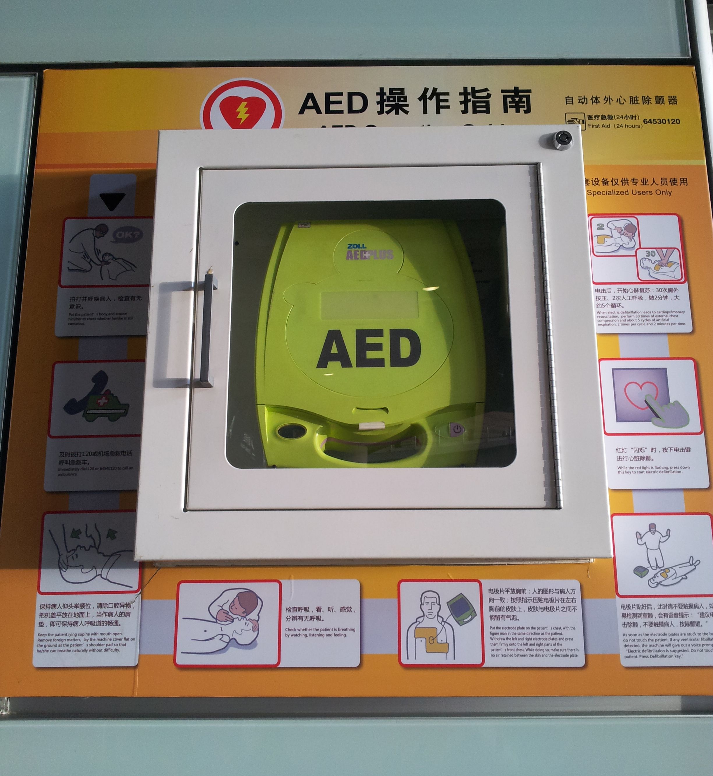 救命神器aed工作原理,救命神器aed各省拥有数量排行