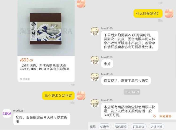 “便笺界的爱马仕”又出新品！撕出一幅神奈川冲浪里，代购一本1500元……