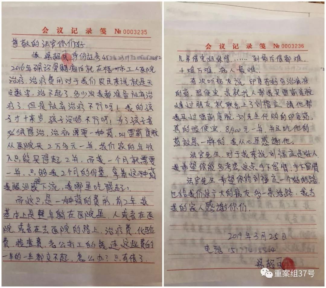 药神案当事人为何定罪免刑,药神卖假药被抓