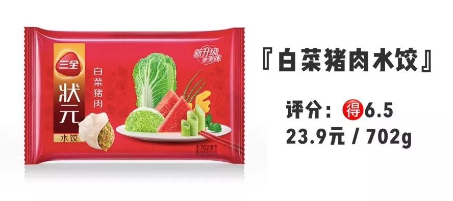 湾仔码头三鲜水饺测评,三全思念湾仔码头哪个水饺好吃