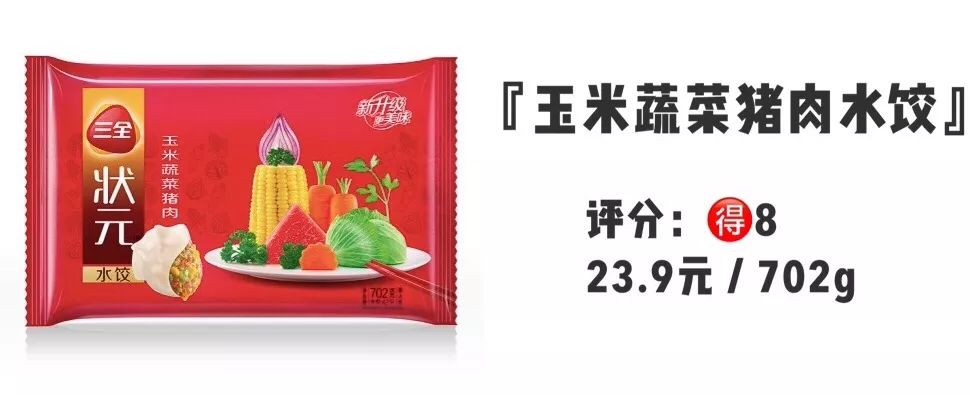 湾仔码头三鲜水饺测评,三全思念湾仔码头哪个水饺好吃