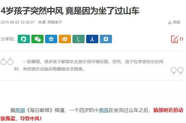 6岁孩子中风怎么回事,6岁小孩中风视频