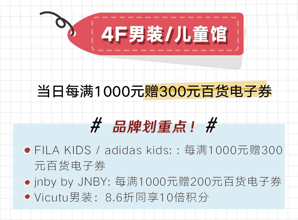 海信广场26周年抽奖券,海信广场9月店庆