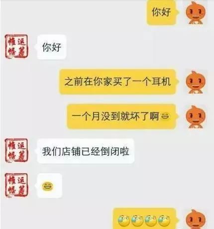 深夜和客服搞笑聊天截图,深夜和客服聊天截图