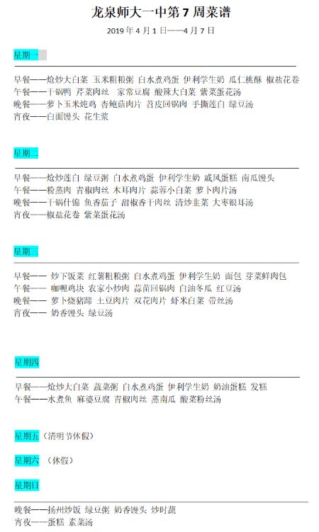 师大一中和锦江嘉祥对比,师大一中麓山校区和龙泉校区对比