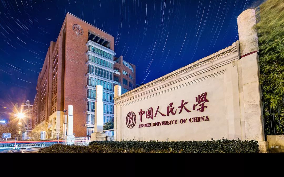 【独家重磅】中国人民大学：五个学院实施无节点分流新增创意传播实验班