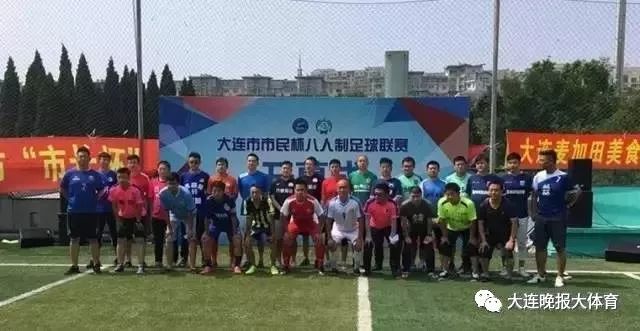 第三届“市民杯”八人制足球联赛报名工作即将正式启动