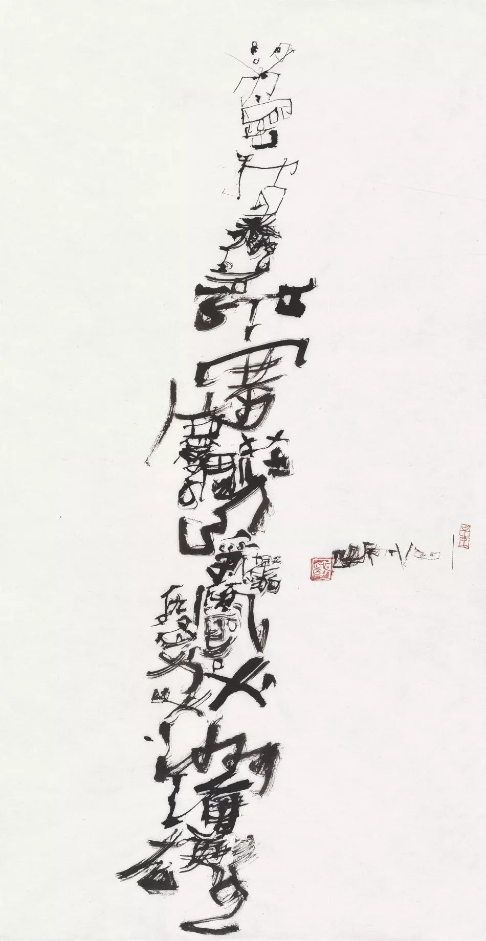 石虎｜一定要让这种新的字象敲击人的灵魂