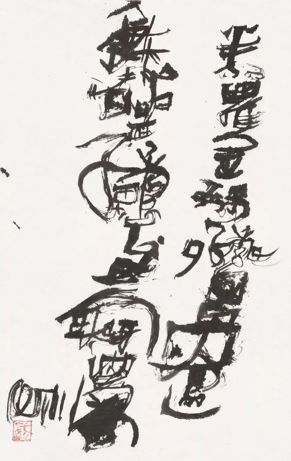 石虎｜一定要让这种新的字象敲击人的灵魂