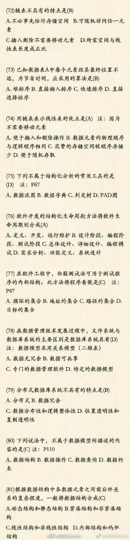 计算机二级和软考哪个含金量高,计算机二级比三级含金量还高吗