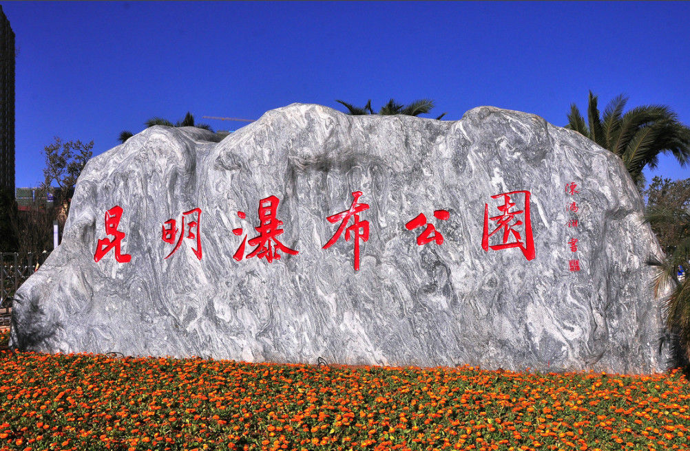 全面开挂！盘龙区大发展！未来不可估量！