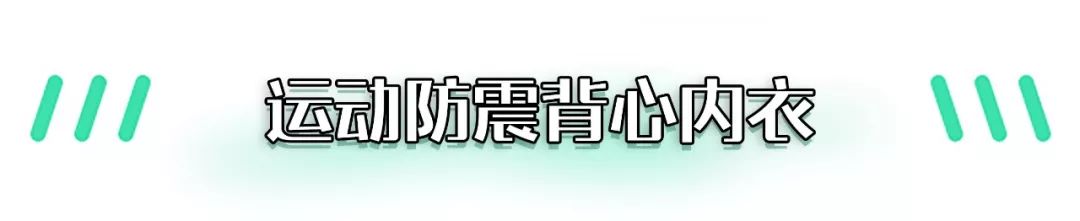 30多块钱的内衣真能穿吗,内衣平价好穿推荐