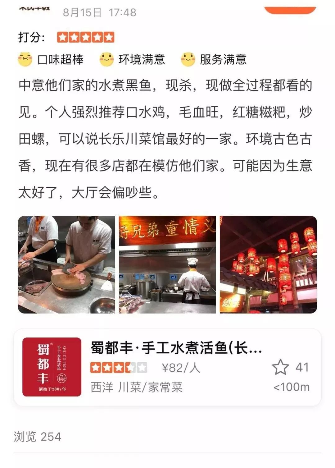 5折！蜀都丰周年庆典引燃长乐！连续8天！