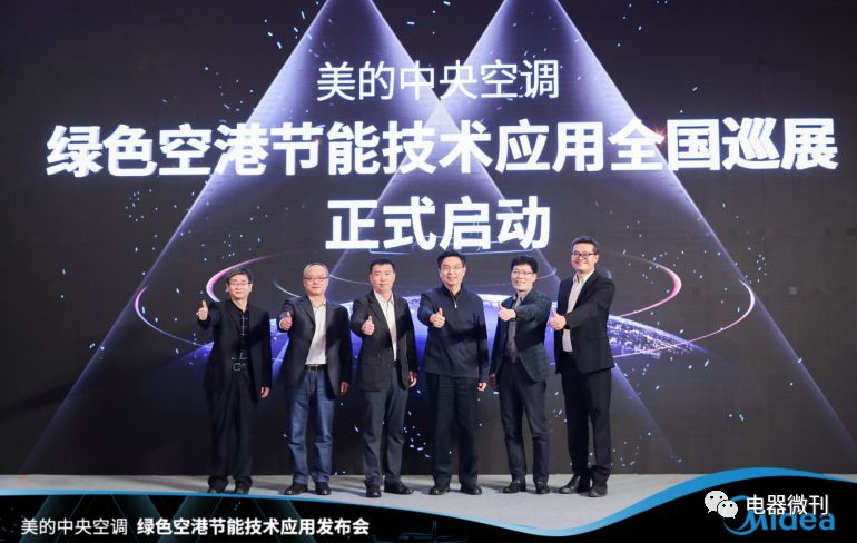 关注美的空调,美的空调中央空调升级智能化