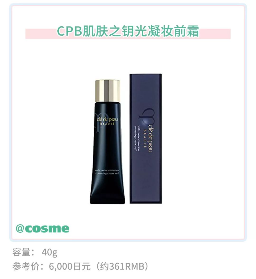 资生堂cpd单品,资生堂的cpb好用吗