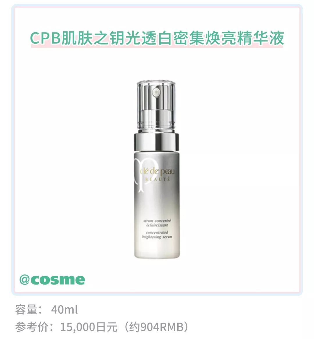 资生堂cpd单品,资生堂的cpb好用吗