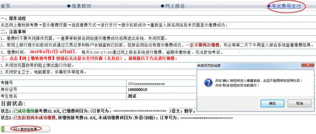 2023学业水平考试怎么登录,冬季学业水平考试如何报名