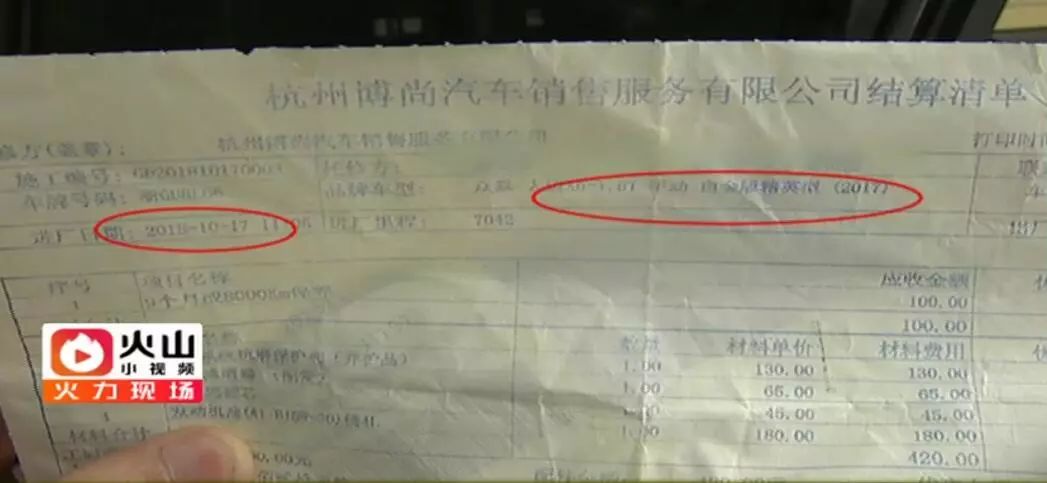 狸猫换太子？杭州人高配价却买了低配版的车？真相揭开......