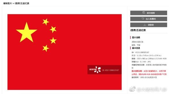 黑洞红了，视觉中国黑了