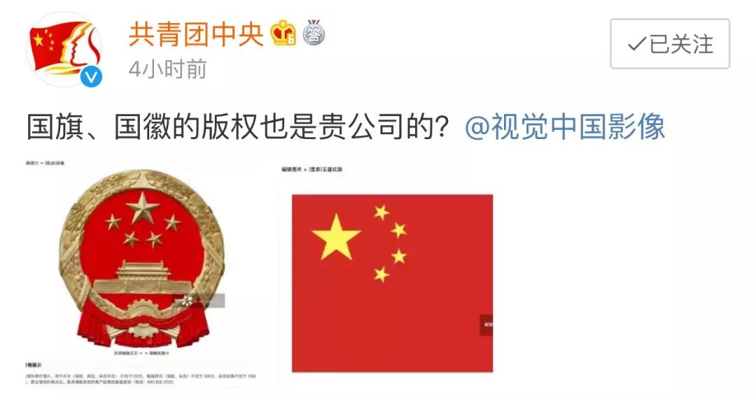 视觉中国最近的事情,视觉中国引众媒体吐槽