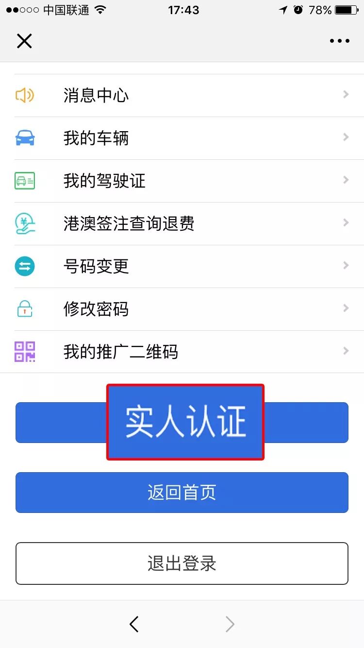 忘带驾照出示电子驾照,电子驾照出来了要带纸质驾照吗