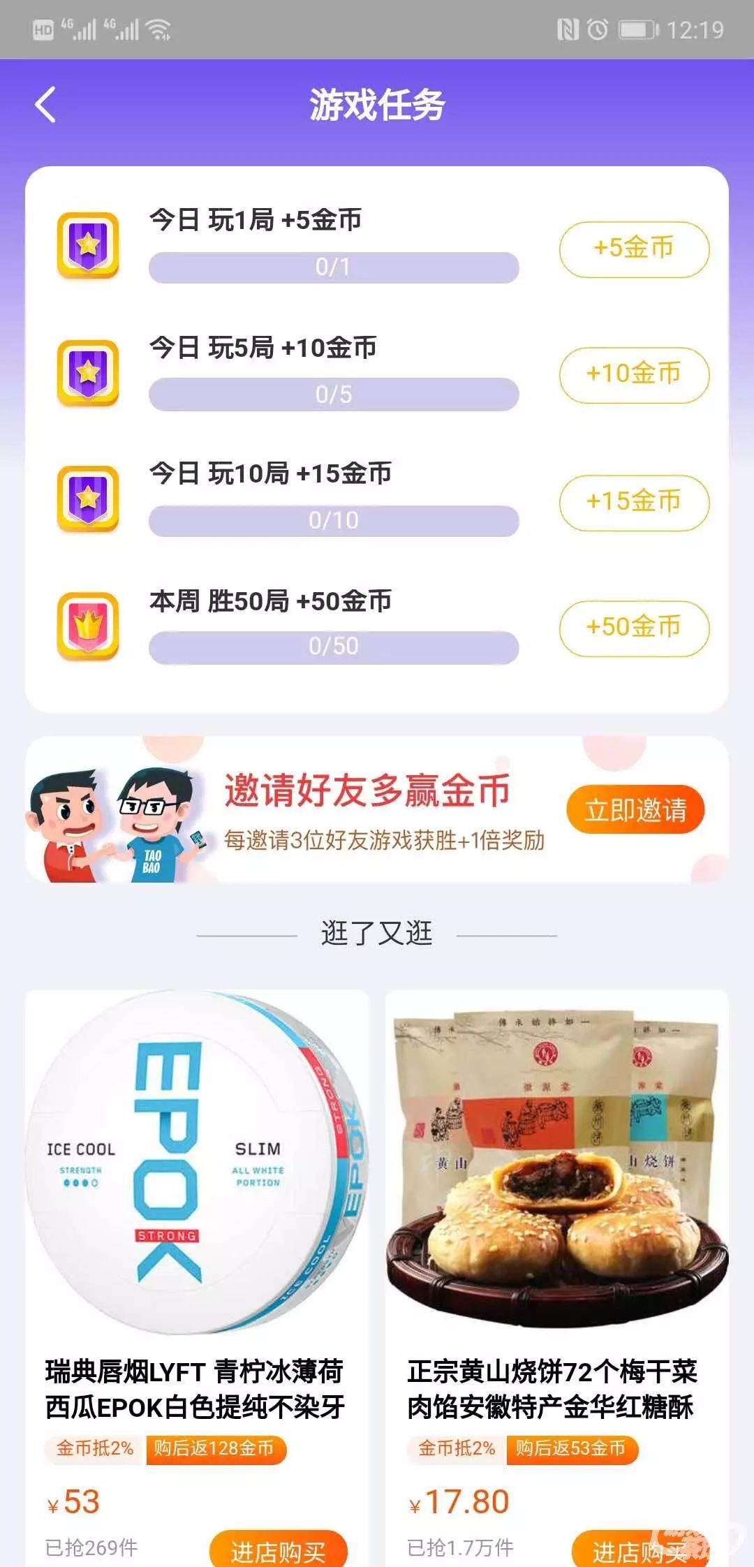 小游戏赛道展现新格局四大巨头策略各不同|游戏茶馆