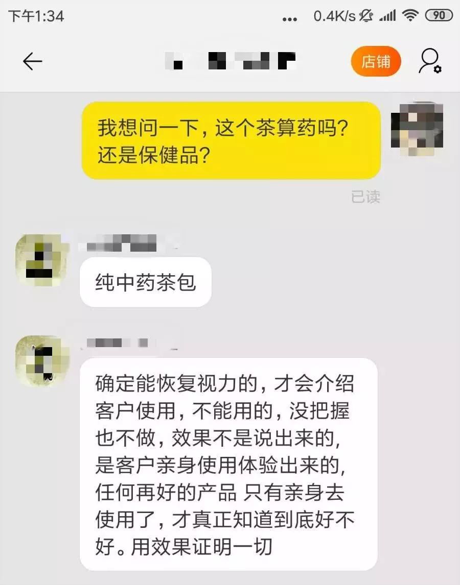 喝什么茶可以改善近视视力,预防小孩近视喝什么