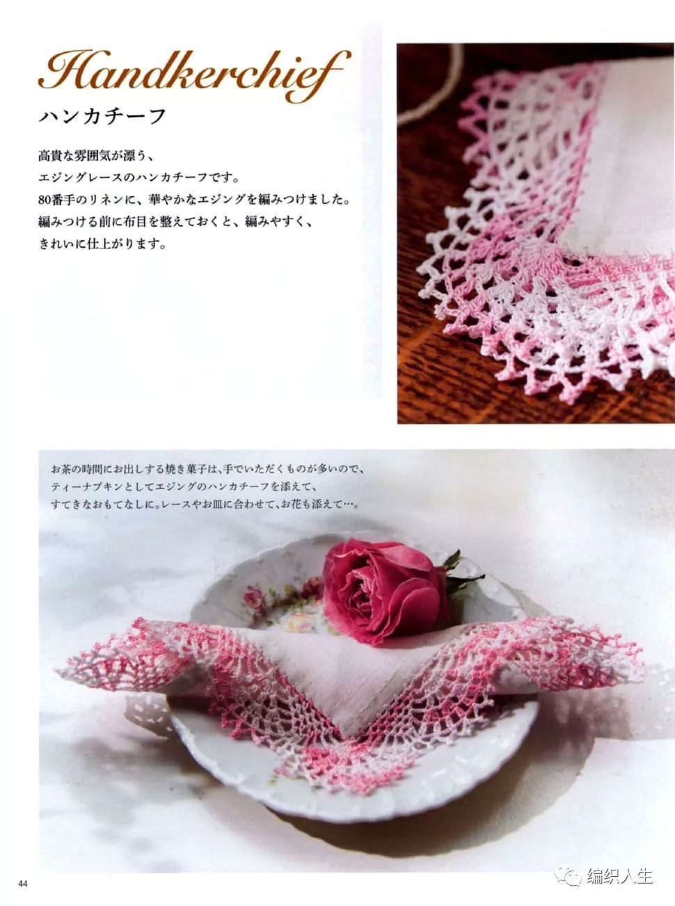 钩针台布装饰,钩织台布花样