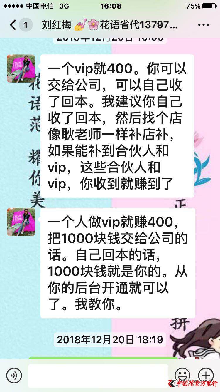 广州花之语化妆品有限公司,广州花之语代理商