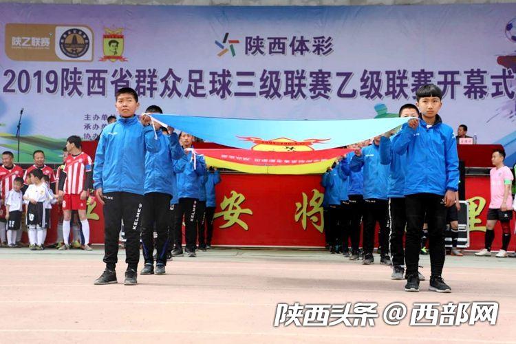 2019年陕西省群众足球三级联赛,2020年陕西足球三级联赛