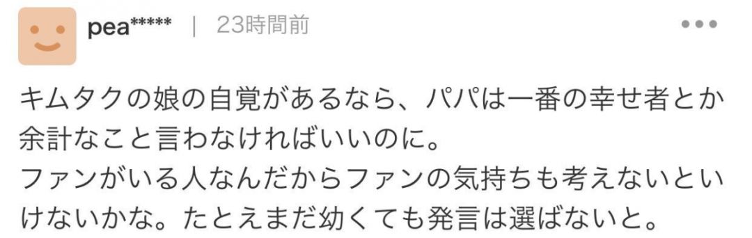 木村拓哉什么时候入驻微博的,木村拓哉为何突然宣布结婚