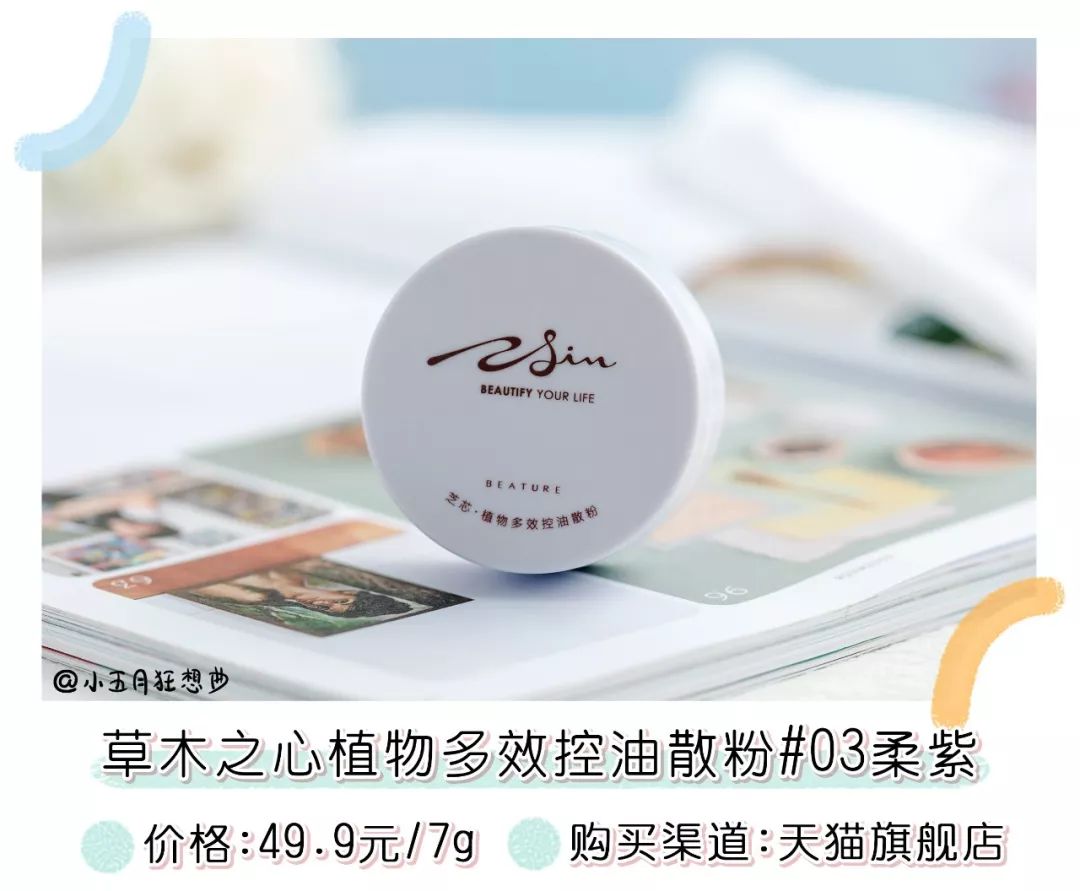 测评淘宝销量前十的散粉，有几款网红真的很一般