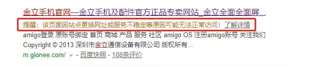 金立手机停产了怎么还有新机上市,金立重返市场发布的第一款机子