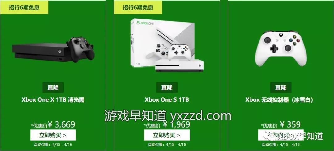 xbox官方优惠,地球日历9.9元包邮
