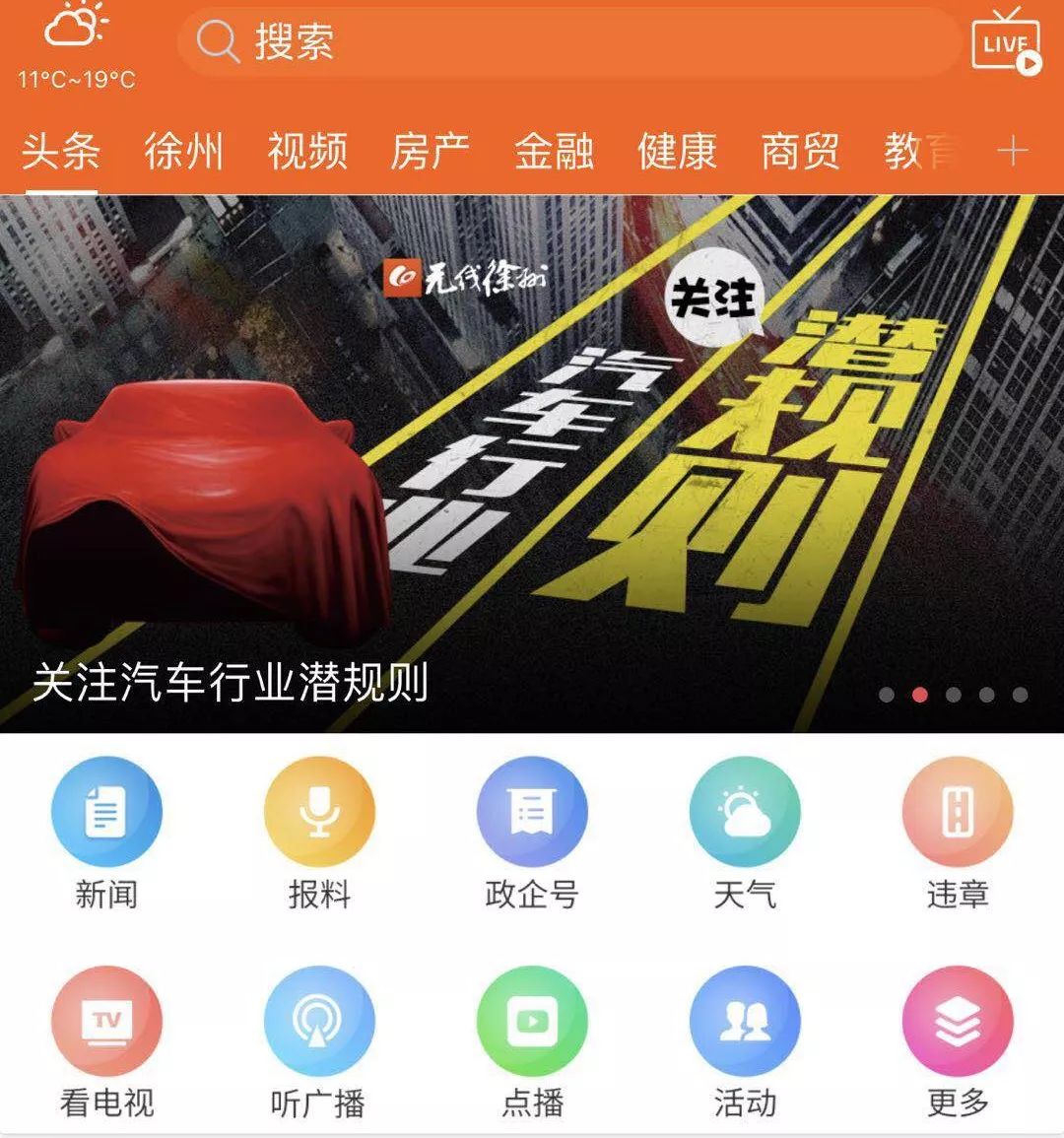 徐州这几家4S店收费花样多！保险、上牌、装潢都要钱！