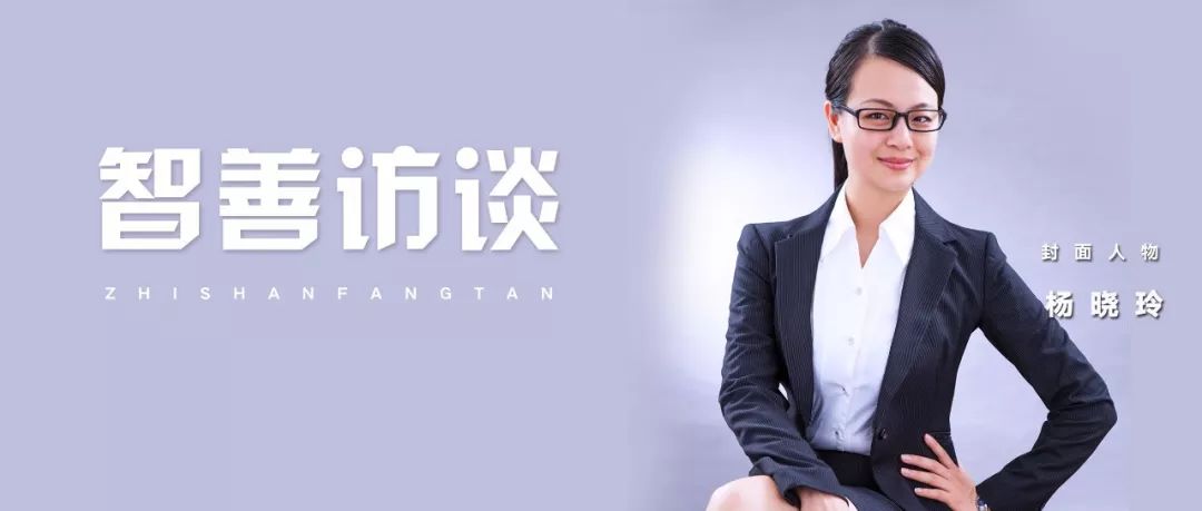 杨晓玲：打造“德国战车”团队的诀窍之一是，永远都要多招一个人