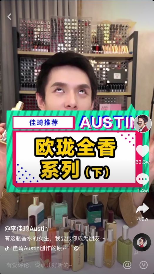 浙江首家！周杰伦为她谱曲、李佳琦连拍两个视频种草、让代购跑断腿的香水品牌来杭州了！