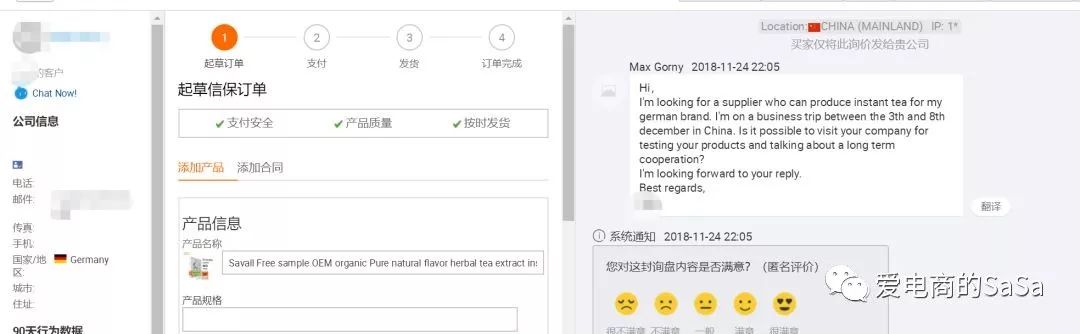 真以为是*子骗**,结果是对口的客户！因为啥？我show整个过程给你看！