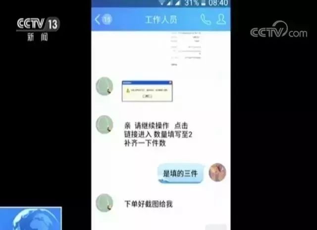【防电诈】兼职刷单日赚三百?等待你的不是人生巅峰而是陷阱
